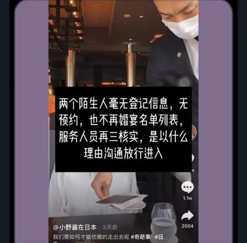 海外爆料日本视频大全,海外爆料视频大全精彩集锦